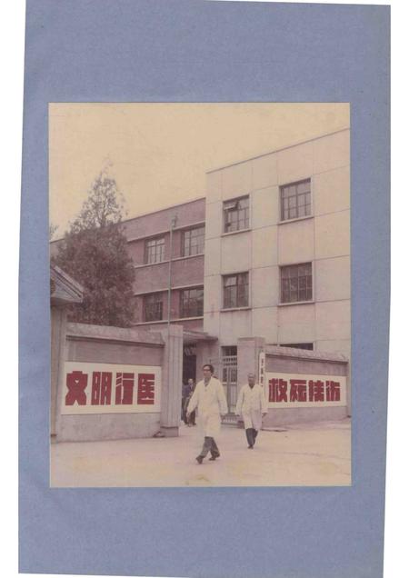 国营第一三四厂职工医院院志.pdf电子版_河南省志插图1