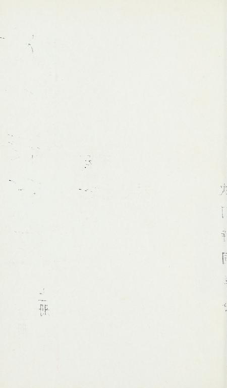 坎门诗词 上册.pdf电子版_浙江省志插图1