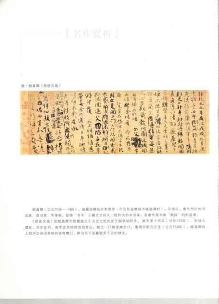 新疆绿洲第2009年第04期.pdf电子版_新疆维吾尔族自治区志插图1