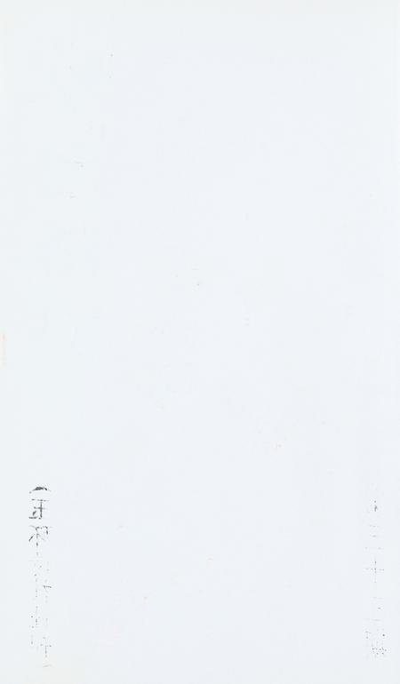 坎门诗词 第三十三期.pdf电子版_浙江省志插图1