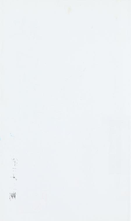 坎门诗词 第三十二期.pdf电子版_浙江省志插图1