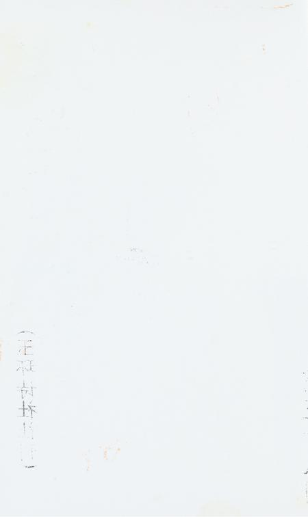 坎门诗词 第三十八期.pdf电子版_浙江省志插图1