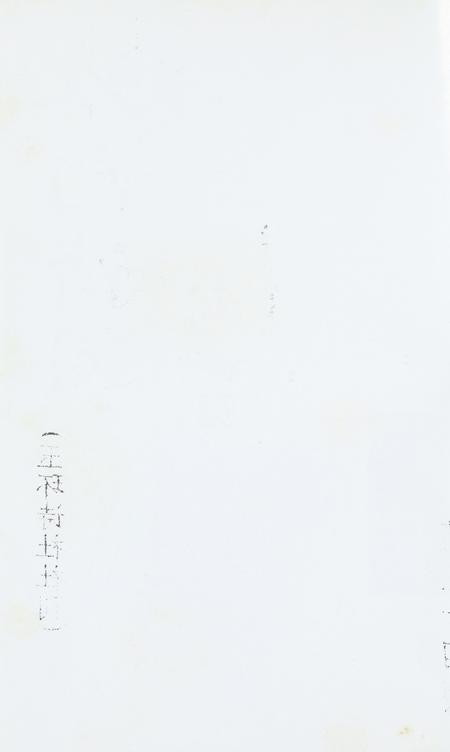 坎门诗词 第三十四期.pdf电子版_浙江省志插图1