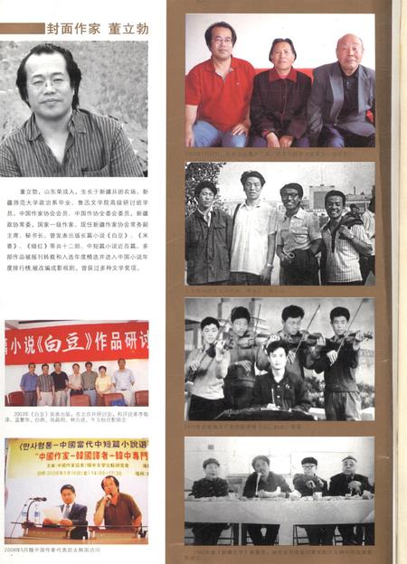 新疆绿洲第2009年第05期.pdf电子版_新疆维吾尔族自治区志插图1