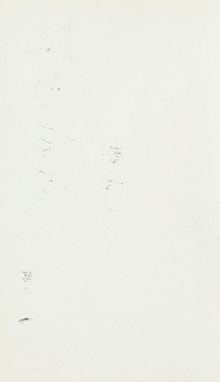 坎门诗词 第廿一期.pdf电子版_浙江省志插图1