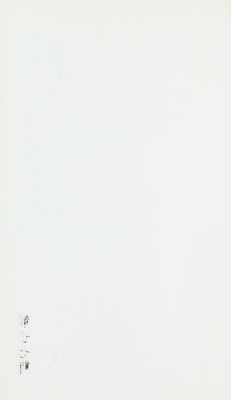 坎门诗词 第廿七期.pdf电子版_浙江省志插图1