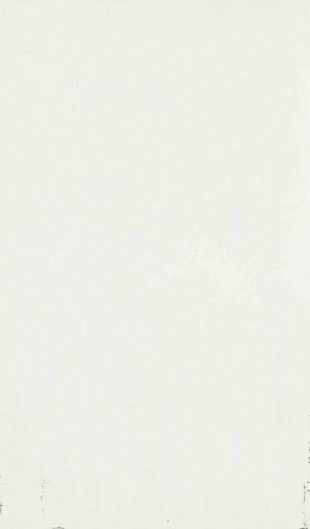 坎门诗词 第廿四期.pdf电子版_浙江省志插图1