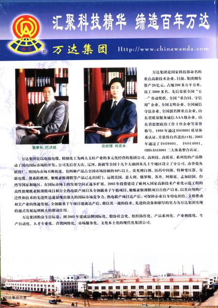 垦利年鉴2004.pdf电子版_山东省志插图1