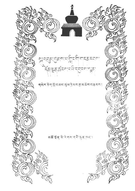 塔尔寺志  藏文.pdf电子版_青海省志插图1