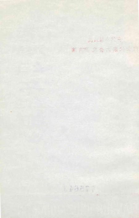 天津妇女在前进.pdf电子版_天津市志插图1