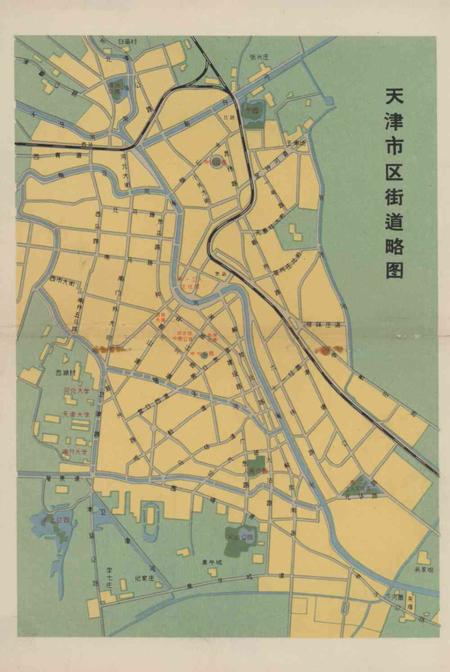 天津游览手册-1966.3.pdf电子版_天津市志插图1