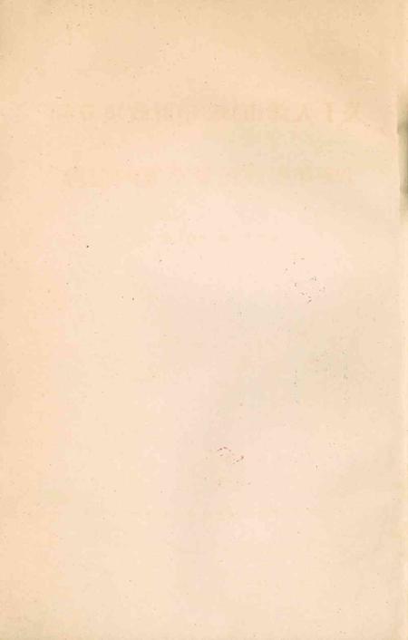 天津第三届人民代表大会第二次会议大会文件-1959.07.pdf电子版_天津市志插图1