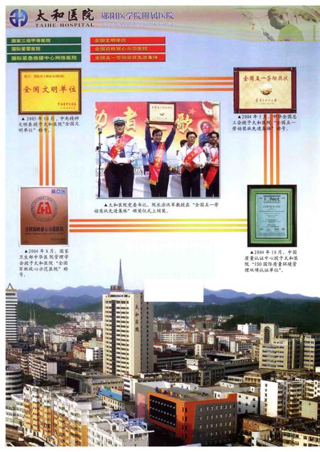 太和院志（2000.11-2005.10）  续编.pdf电子版_湖北省志插图1