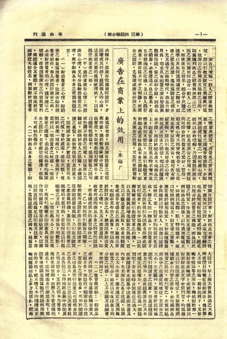 宁商周刊-003-4期合刊.pdf电子版_浙江省志插图1