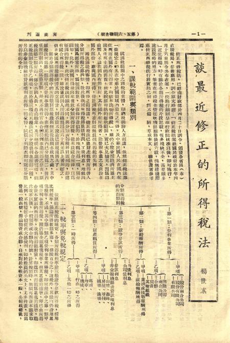 宁商周刊-005-6期合刊.pdf电子版_浙江省志插图1