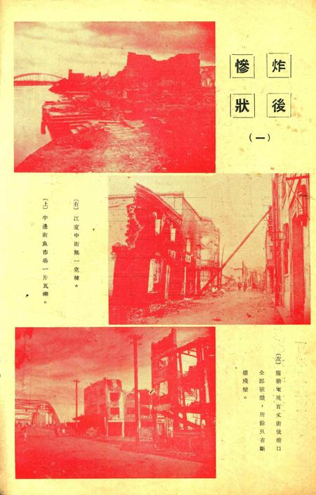 宁波人报特刊1939.8.9.pdf电子版_浙江省志插图1