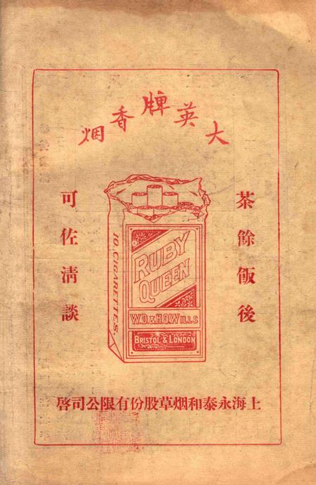 宁波周报-第1年第10号.pdf电子版_浙江省志插图1