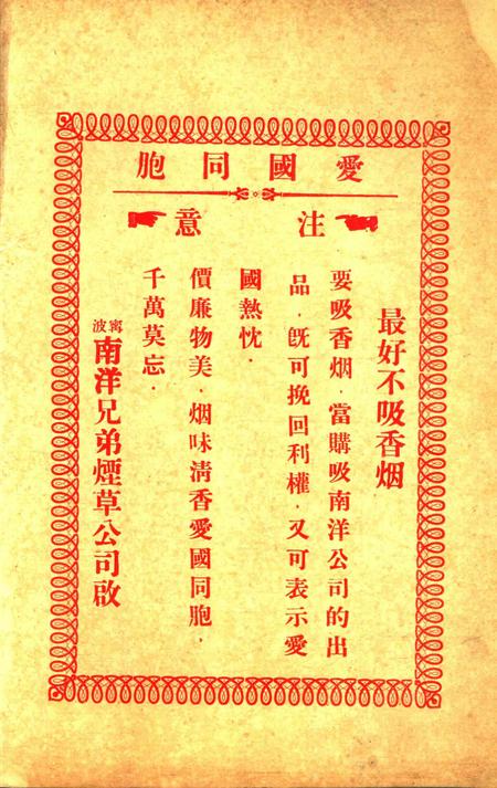 宁波商业学校丛刊005期.pdf电子版_浙江省志插图1