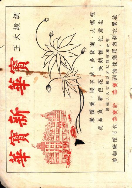 宁波商报新年画历.pdf电子版_浙江省志插图1