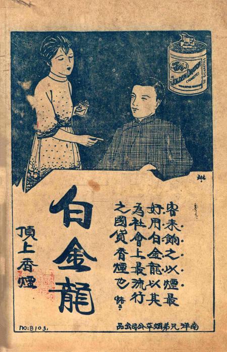 宁波旅沪同乡会会刊-73期.pdf电子版_浙江省志插图1