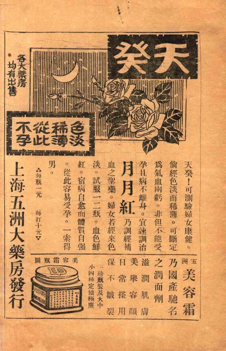 宁波旅沪同乡会会刊-93期.pdf电子版_浙江省志插图1