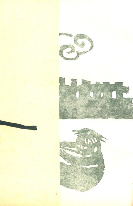 杏庵民间故事.pdf电子版_河北省志插图1