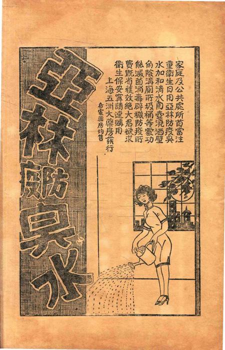 宁波旅沪同乡会会刊-95期.pdf电子版_浙江省志插图1