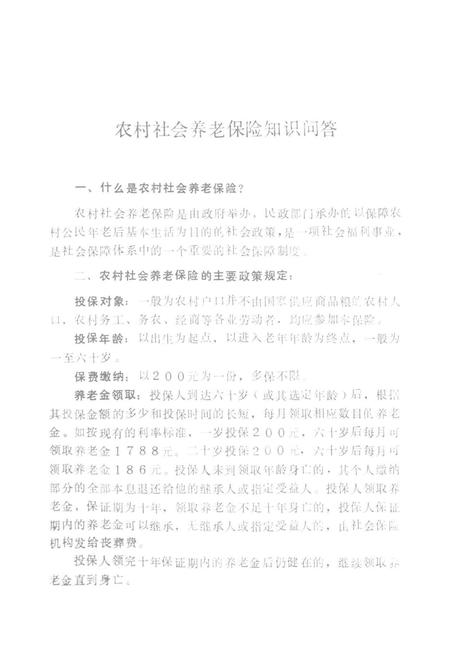 宁远党史资料选辑 第四辑.pdf电子版_湖南省志插图1