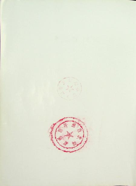 安图县教育志（1996-2005）.pdf电子版_吉林省志插图1