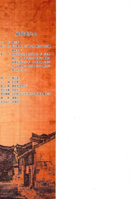 宜章古村落.pdf电子版_湖南省志插图1