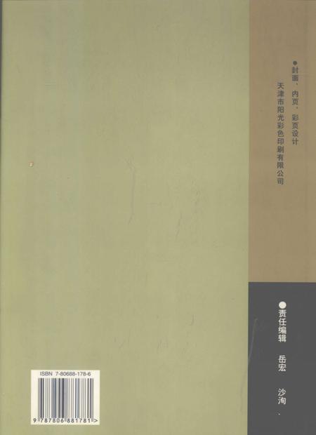 武清县志.pdf电子版_天津市志插图1