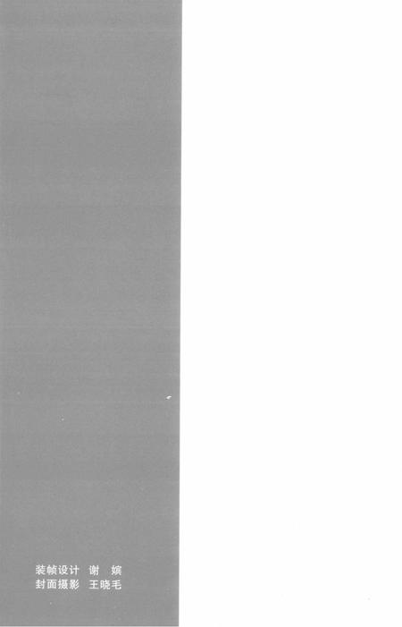 岁月回眸——中共祁阳历史回忆录第三辑.pdf电子版_湖南省志插图1