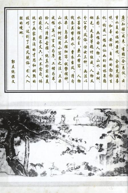 常德人物谱.pdf电子版_湖南省志插图1