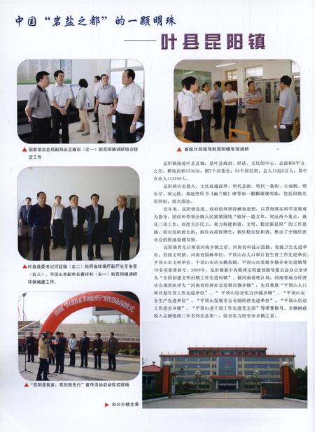 平顶山地域文化2012·1.pdf电子版_河南省志插图1