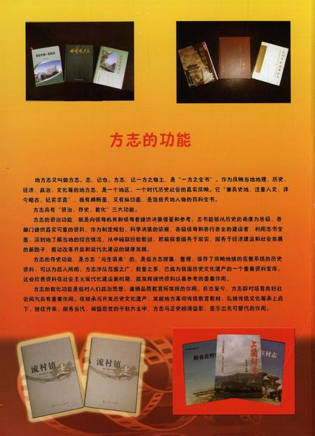 平顶山地域文化2012·2.pdf电子版_河南省志插图1