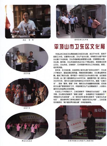 平顶山地域文化2012·3.pdf电子版_河南省志插图1
