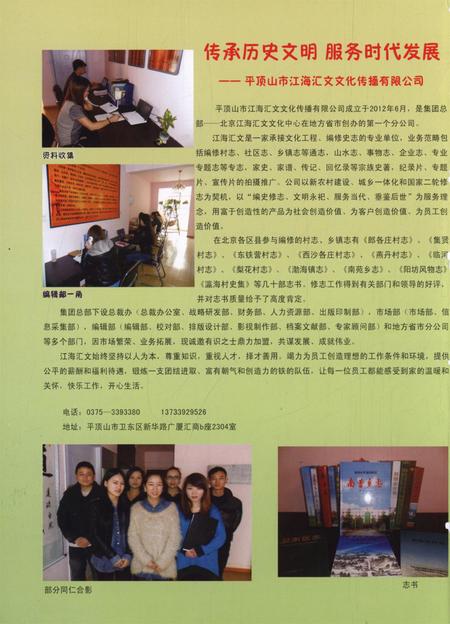 平顶山地域文化2013·1.pdf电子版_河南省志插图1