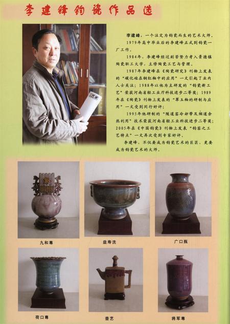 平顶山地域文化2013·2.pdf电子版_河南省志插图1