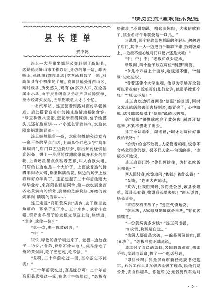 平顶山地域文化2016·1.pdf电子版_河南省志插图1