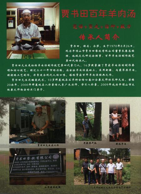 平顶山地域文化2016·2.pdf电子版_河南省志插图1