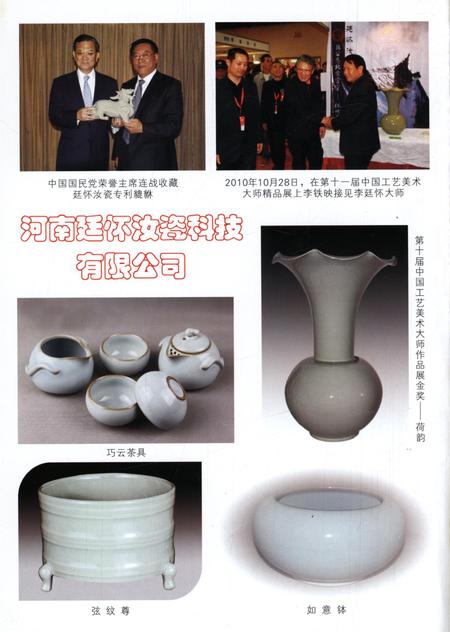 平顶山地域文化创刊号2011.pdf电子版_河南省志插图1