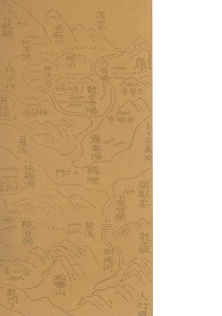 广安历代治地沿革考.pdf电子版_四川省志插图1