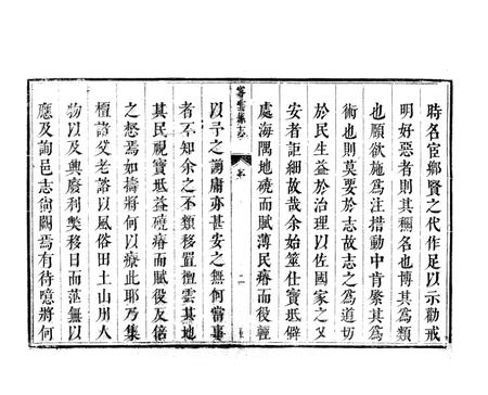 康熙《密云县志》.pdf电子版_北京市志插图1
