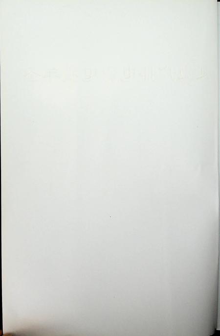 延边广播电影电视年鉴（2014年版）.pdf电子版_吉林省志插图1