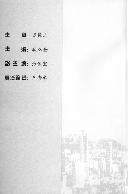 张家口文史第1辑总第38辑.pdf电子版_河北省志插图1