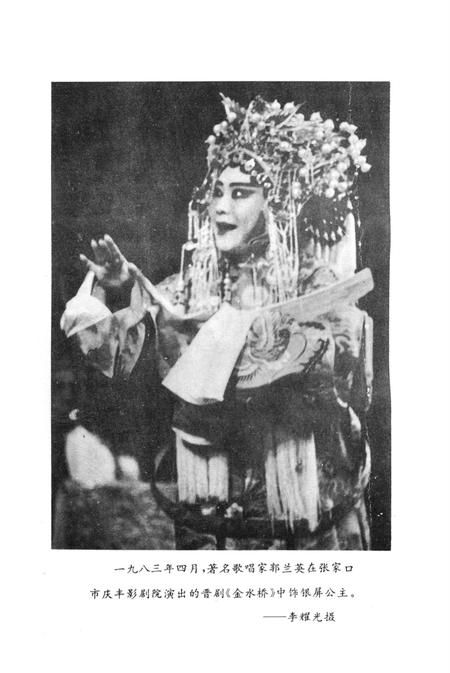 张家口文史资料第30辑.pdf电子版_河北省志插图1