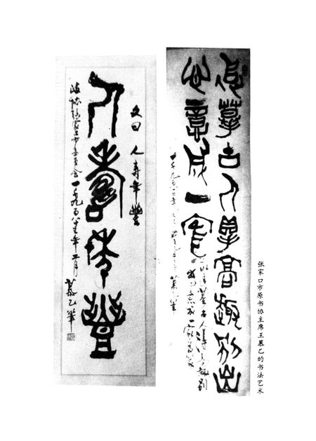 张家口文史资料第31——32辑.pdf电子版_河北省志插图1