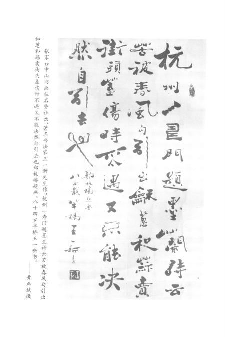 张家口文史资料第35辑.pdf电子版_河北省志插图1