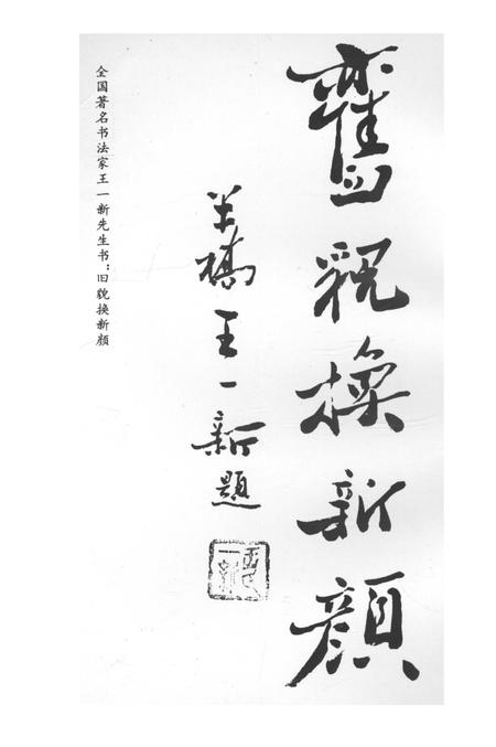 张家口文史资料第三十四辑.pdf电子版_河北省志插图1