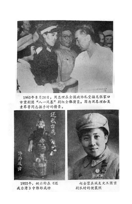 张家口文史资料第九辑.pdf电子版_河北省志插图1